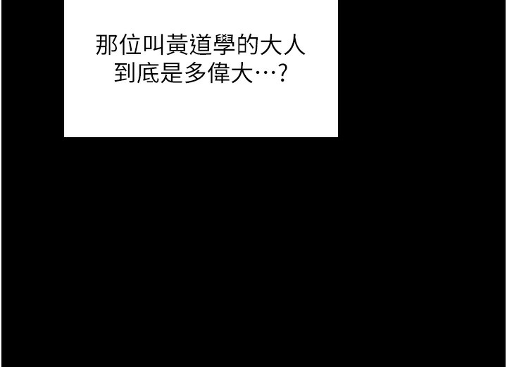 最強家丁第52話-以身還債的母女