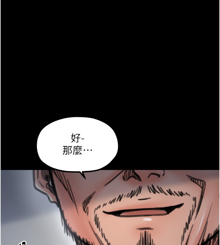 最強家丁第52話-以身還債的母女