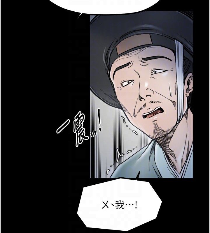 最強家丁第52話-以身還債的母女