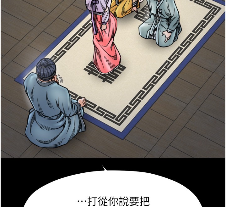 最強家丁第52話-以身還債的母女