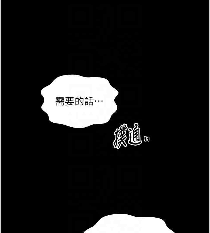 最強家丁第52話-以身還債的母女