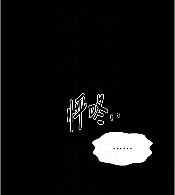 最強家丁第52話-以身還債的母女