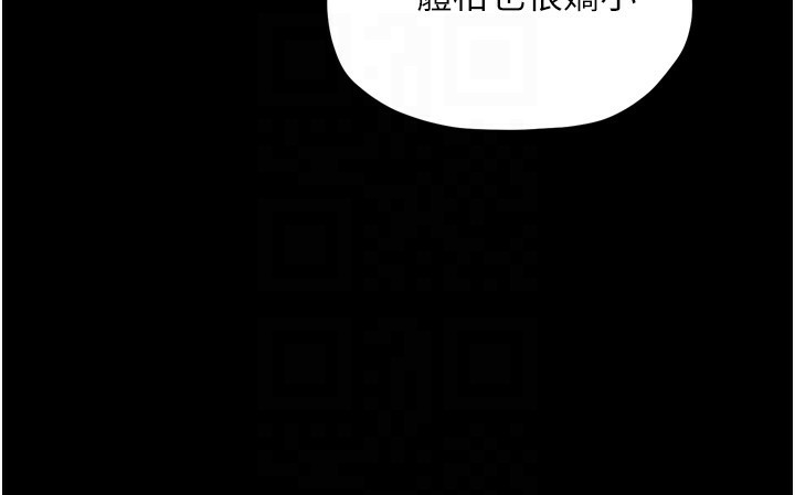 最強家丁第52話-以身還債的母女