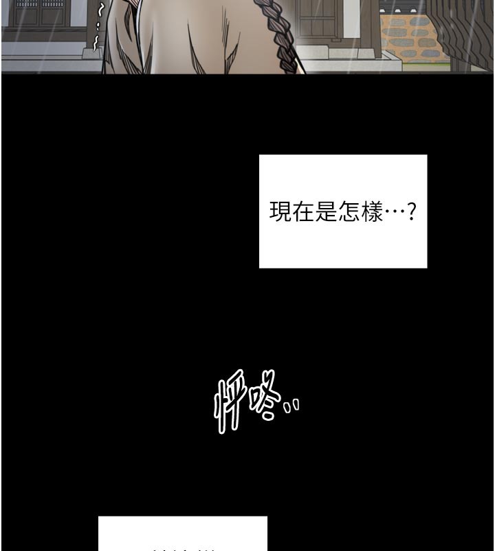 最強家丁第52話-以身還債的母女