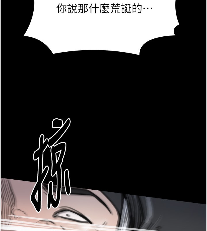 最強家丁第52話-以身還債的母女