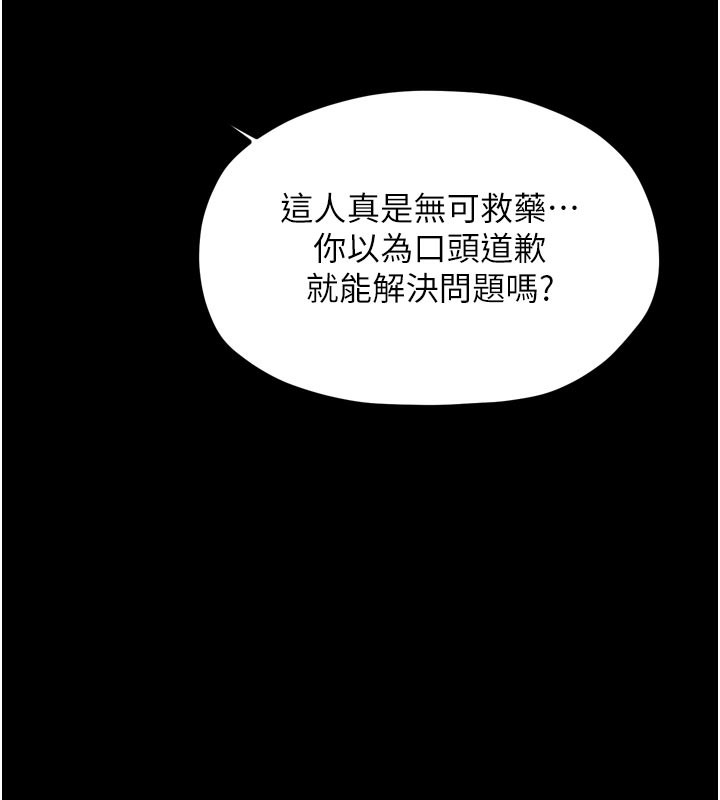 最強家丁第52話-以身還債的母女