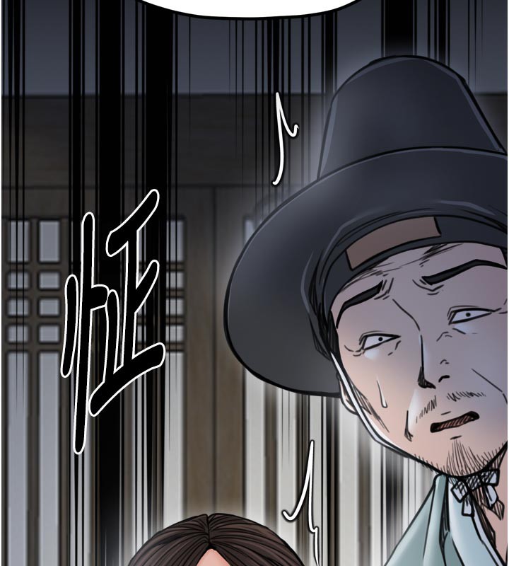 最强家丁第52話-以身還債的母女