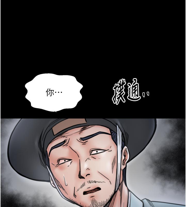 最強家丁第52話-以身還債的母女