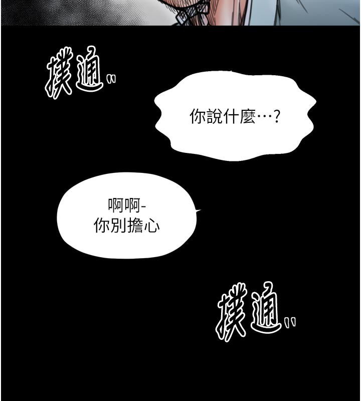 最強家丁第52話-以身還債的母女