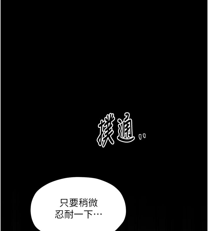 最強家丁第52話-以身還債的母女