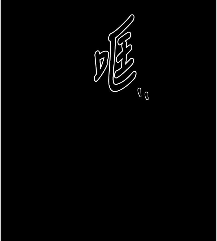 最強家丁第52話-以身還債的母女