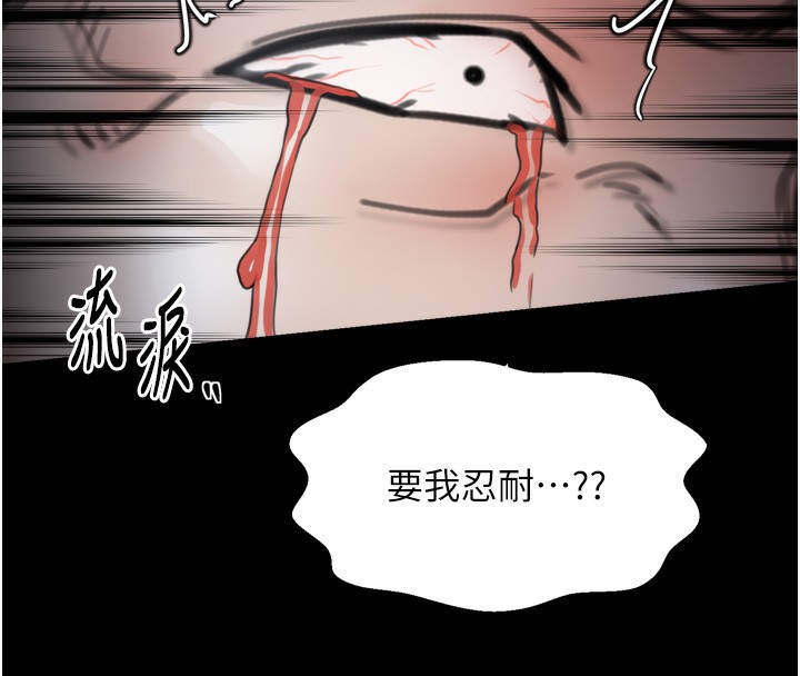 最强家丁第52話-以身還債的母女