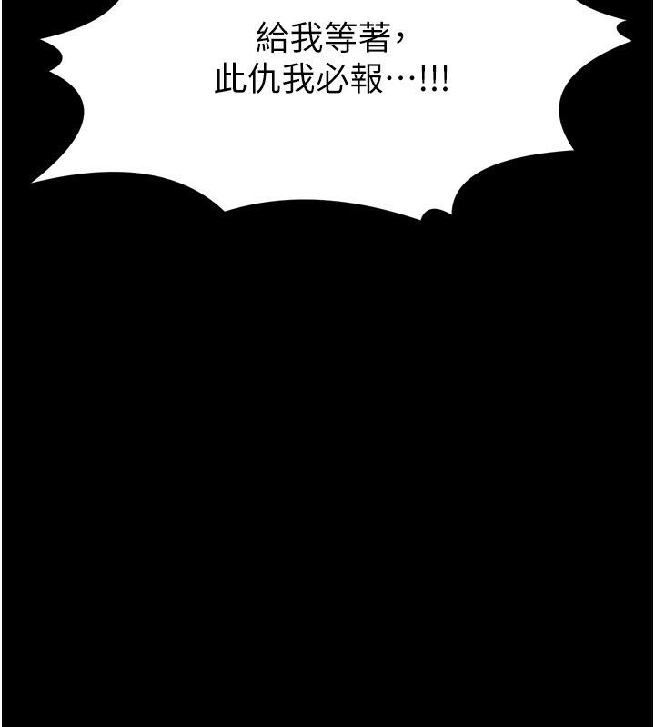 最強家丁第52話-以身還債的母女