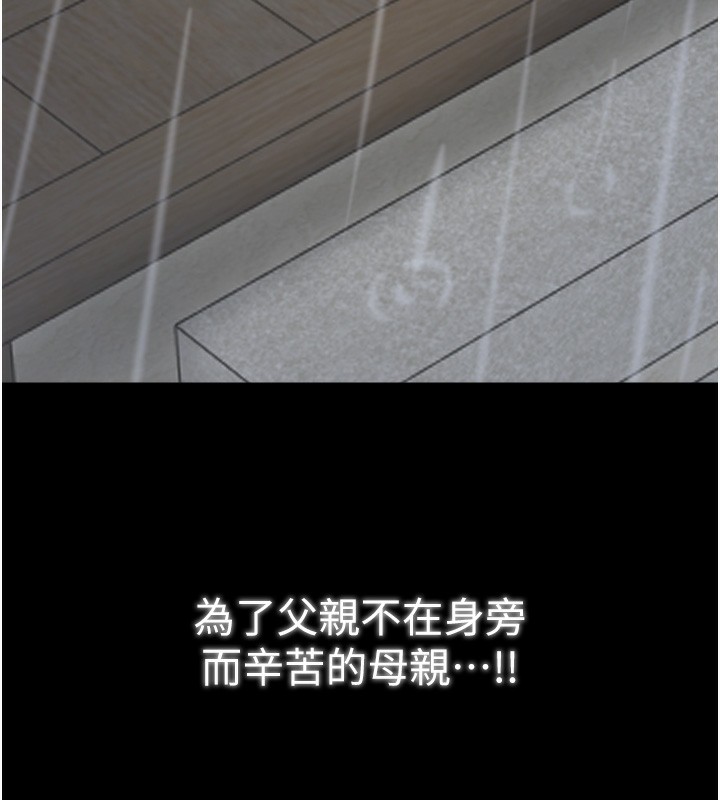 最強家丁第52話-以身還債的母女