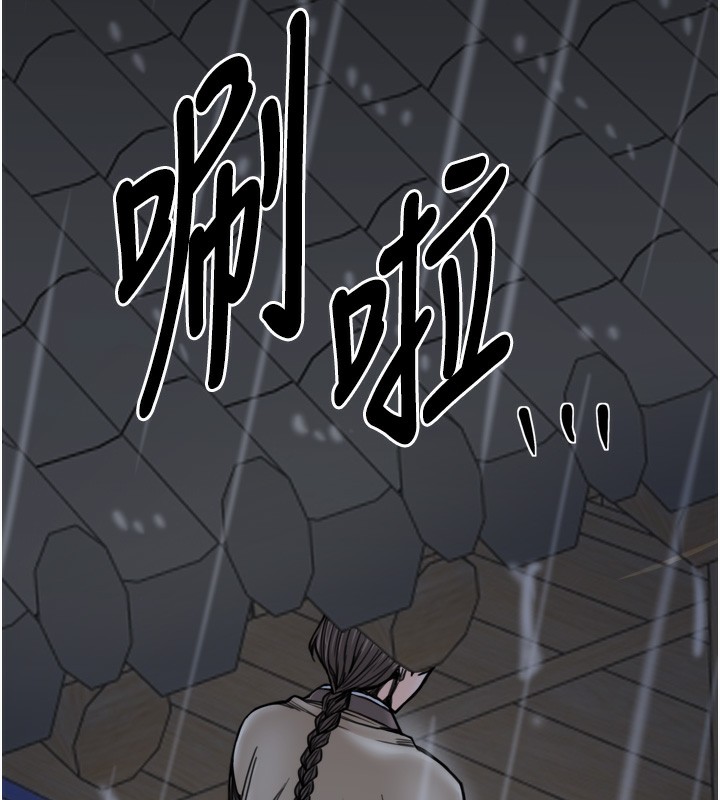 最强家丁第52話-以身還債的母女