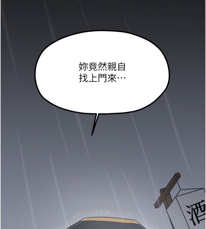 最强家丁第52話-以身還債的母女