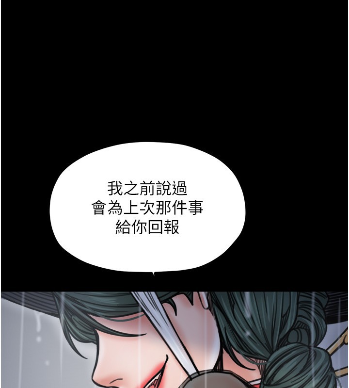 最强家丁第52話-以身還債的母女