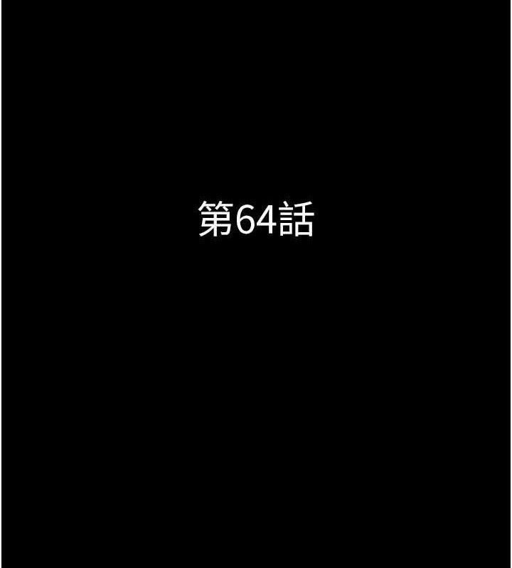 韶恩第64話-無法動彈的壓迫感