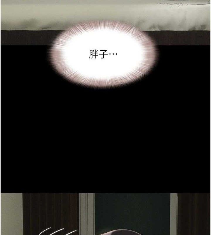 韶恩第64話-無法動彈的壓迫感