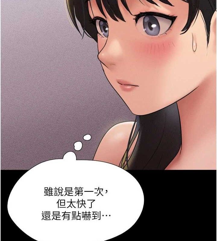 韶恩第64話-無法動彈的壓迫感