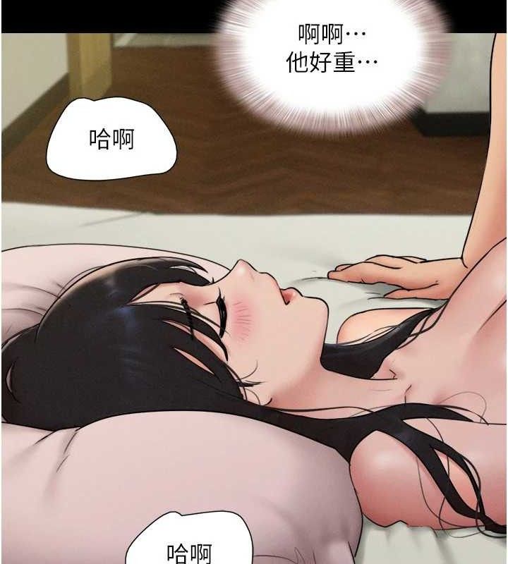 韶恩第64話-無法動彈的壓迫感