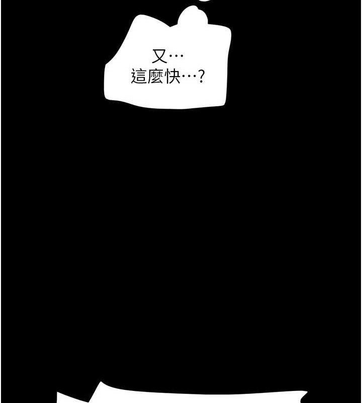 韶恩第64話-無法動彈的壓迫感