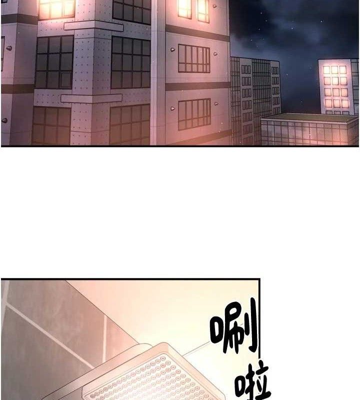 癢樂多阿姨第76話-優柔寡斷的阿姨