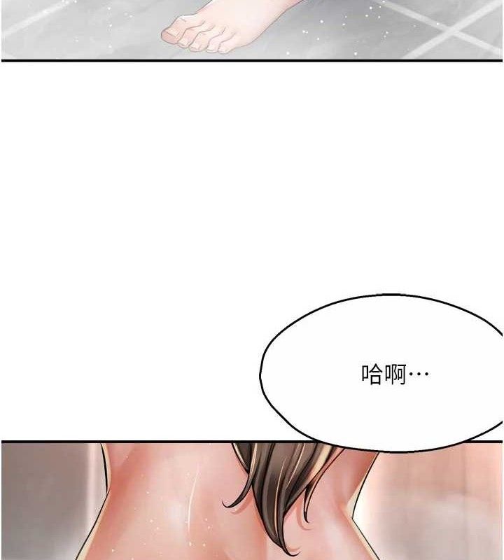 癢樂多阿姨第76話-優柔寡斷的阿姨