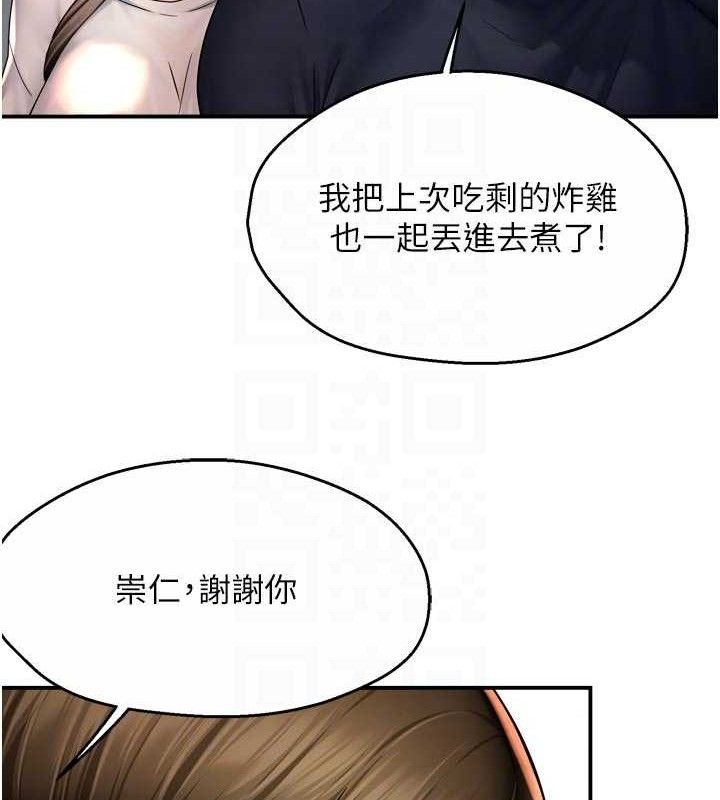 癢樂多阿姨第76話-優柔寡斷的阿姨