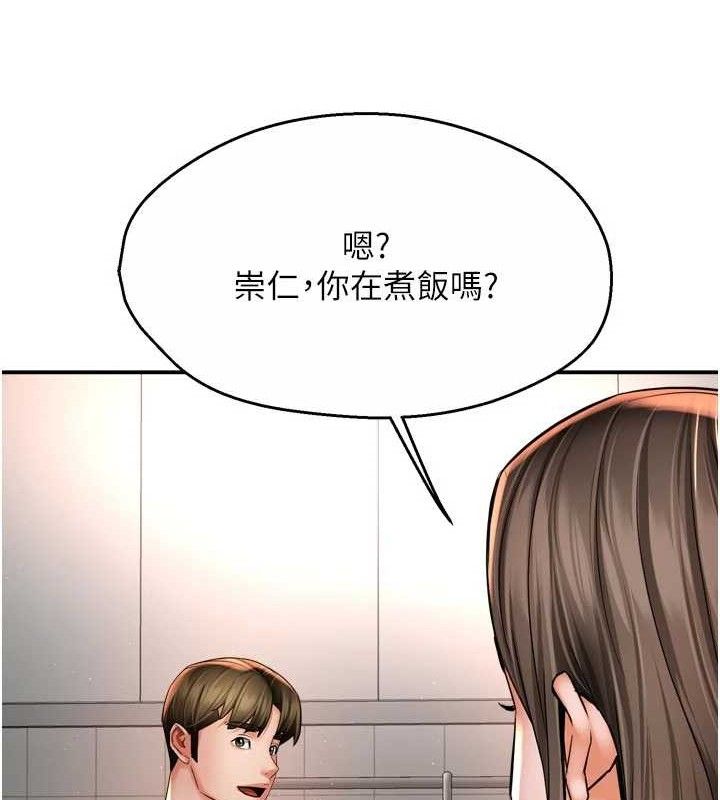 癢樂多阿姨第76話-優柔寡斷的阿姨