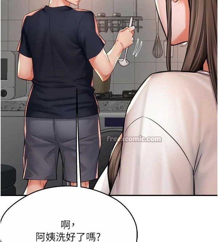 癢樂多阿姨第76話-優柔寡斷的阿姨