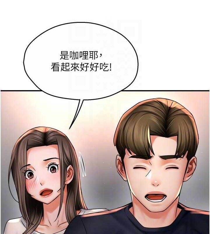 癢樂多阿姨第76話-優柔寡斷的阿姨