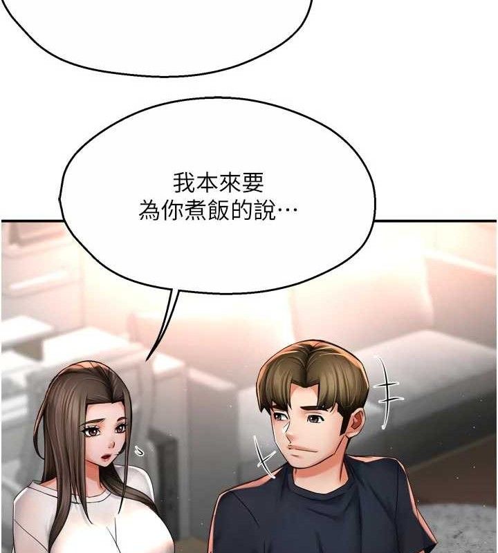 癢樂多阿姨第76話-優柔寡斷的阿姨