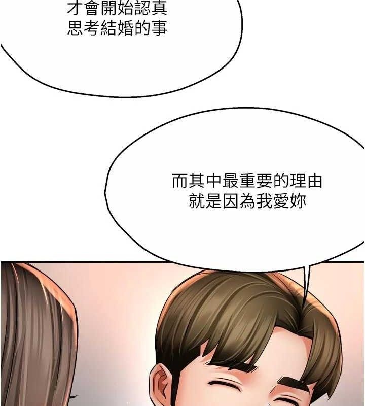 癢樂多阿姨第76話-優柔寡斷的阿姨