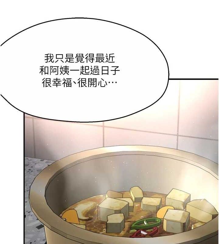 癢樂多阿姨第76話-優柔寡斷的阿姨