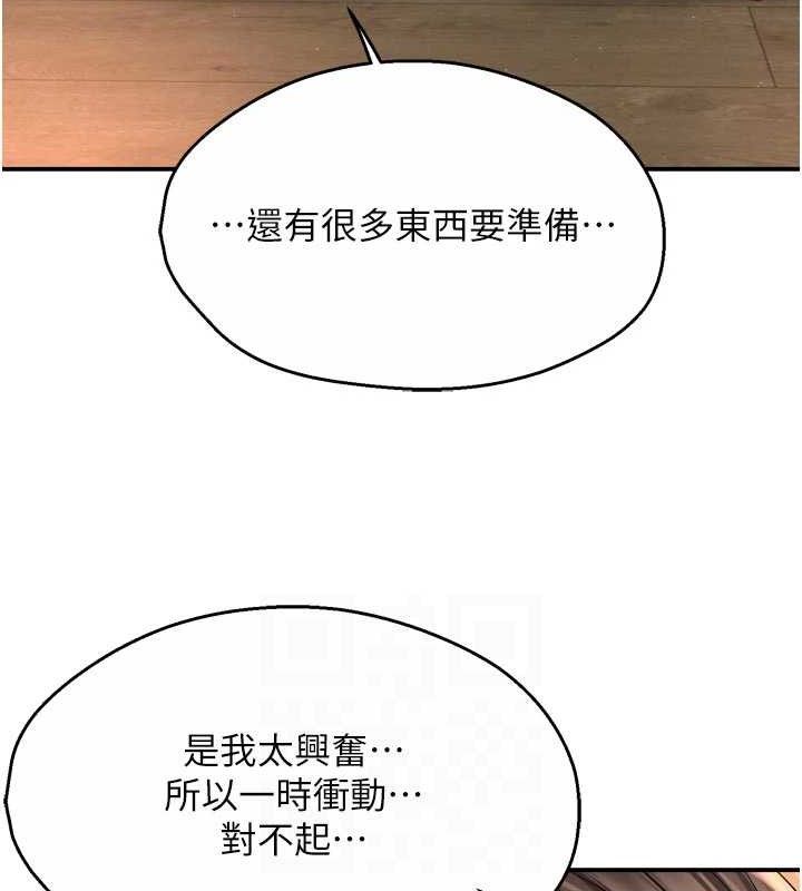 痒乐多阿姨第76話-優柔寡斷的阿姨