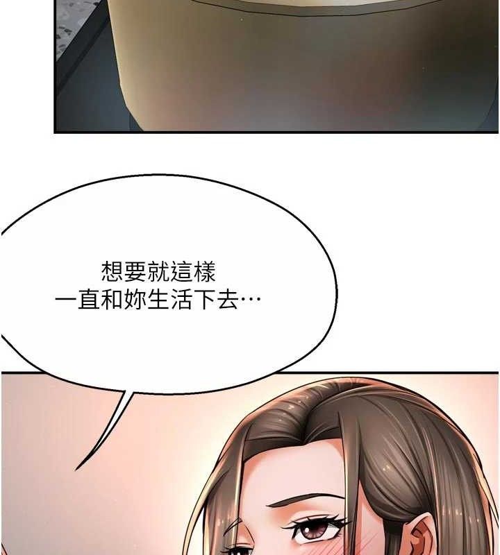 癢樂多阿姨第76話-優柔寡斷的阿姨