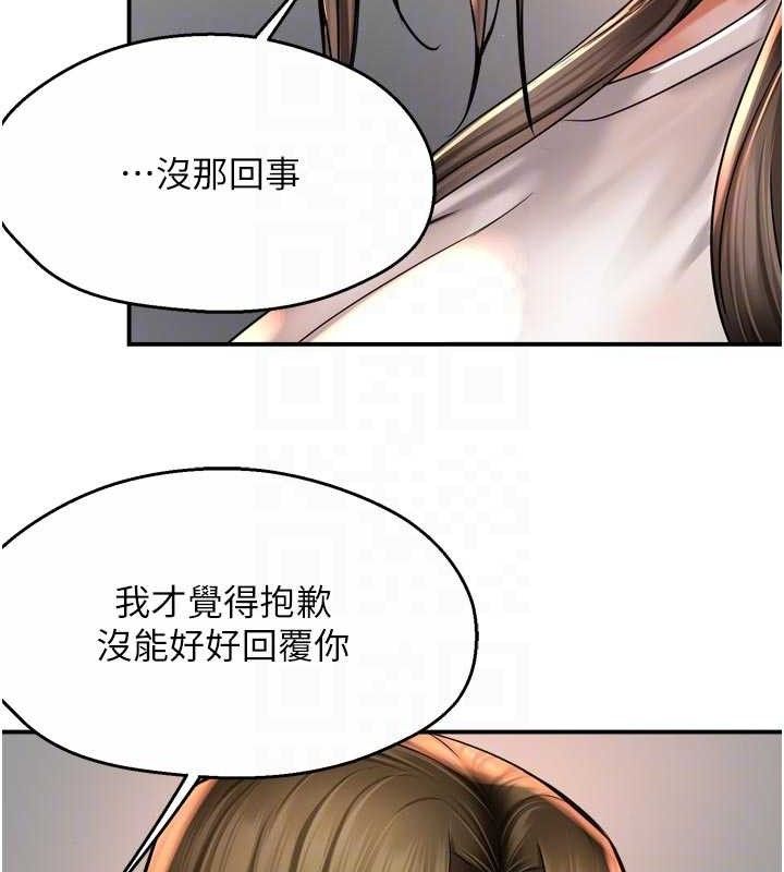 癢樂多阿姨第76話-優柔寡斷的阿姨