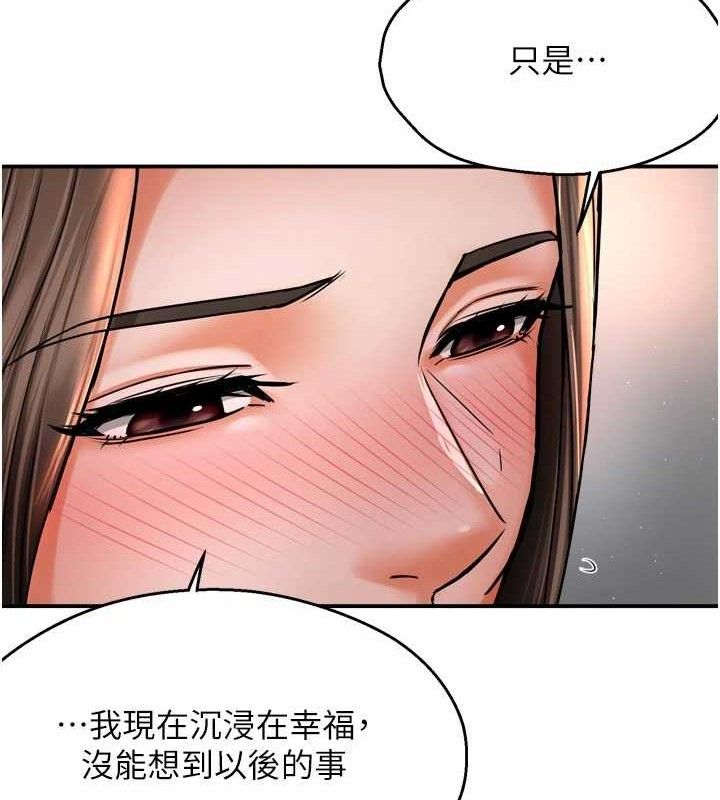 痒乐多阿姨第76話-優柔寡斷的阿姨