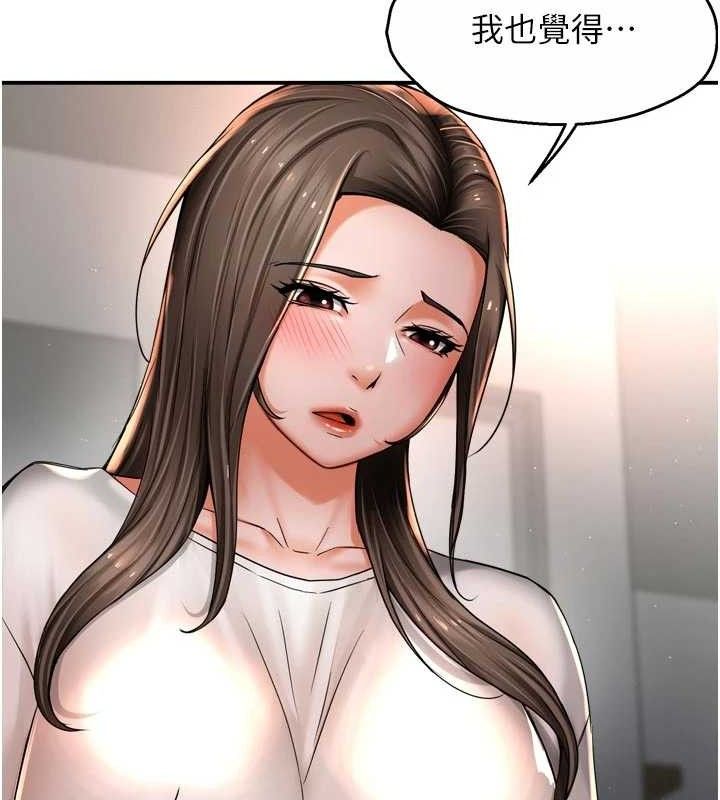 癢樂多阿姨第76話-優柔寡斷的阿姨