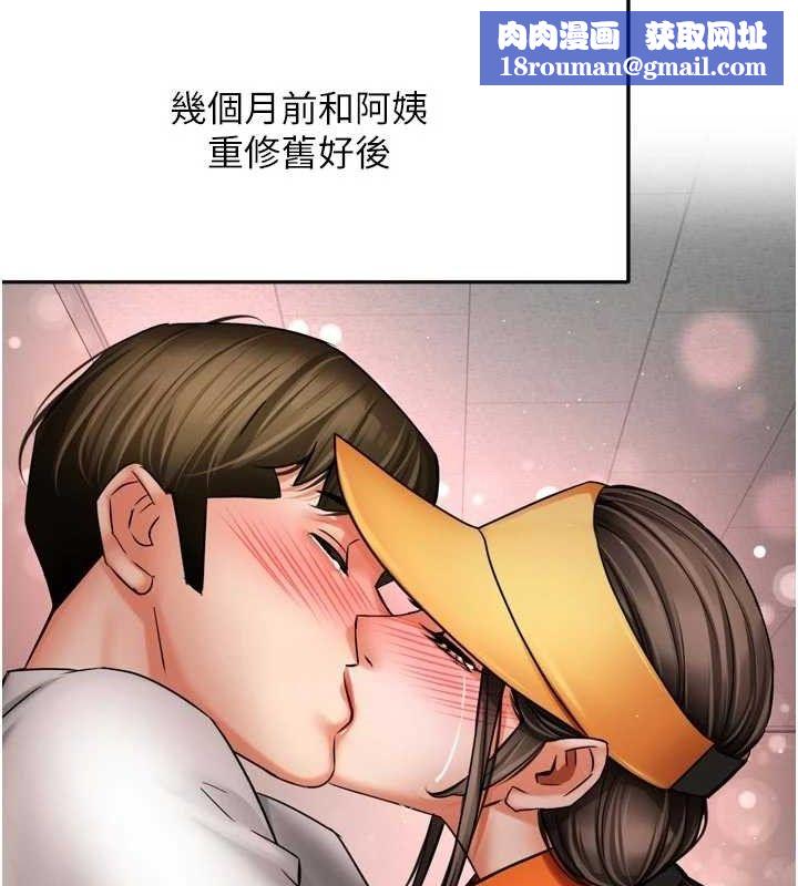 痒乐多阿姨第76話-優柔寡斷的阿姨