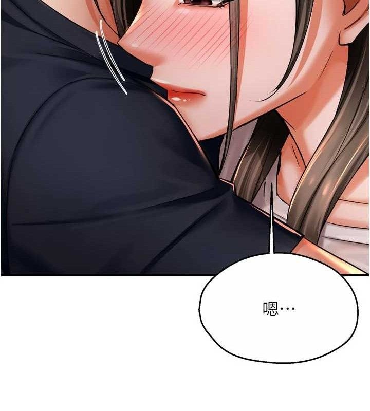 痒乐多阿姨第76話-優柔寡斷的阿姨