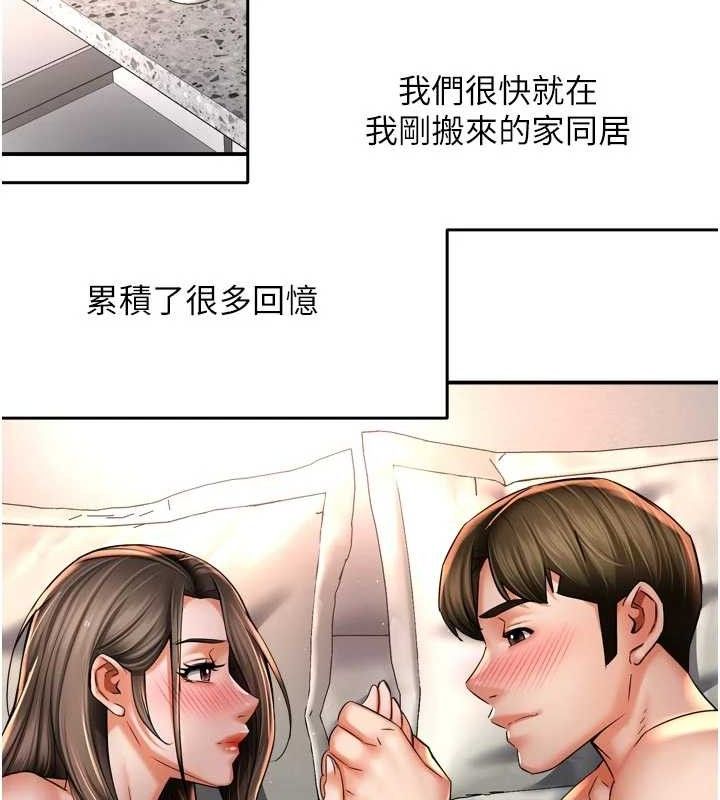 癢樂多阿姨第76話-優柔寡斷的阿姨