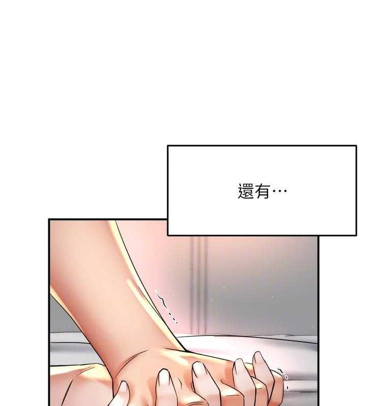 癢樂多阿姨第76話-優柔寡斷的阿姨