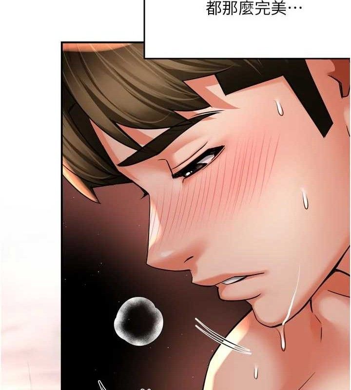 癢樂多阿姨第76話-優柔寡斷的阿姨