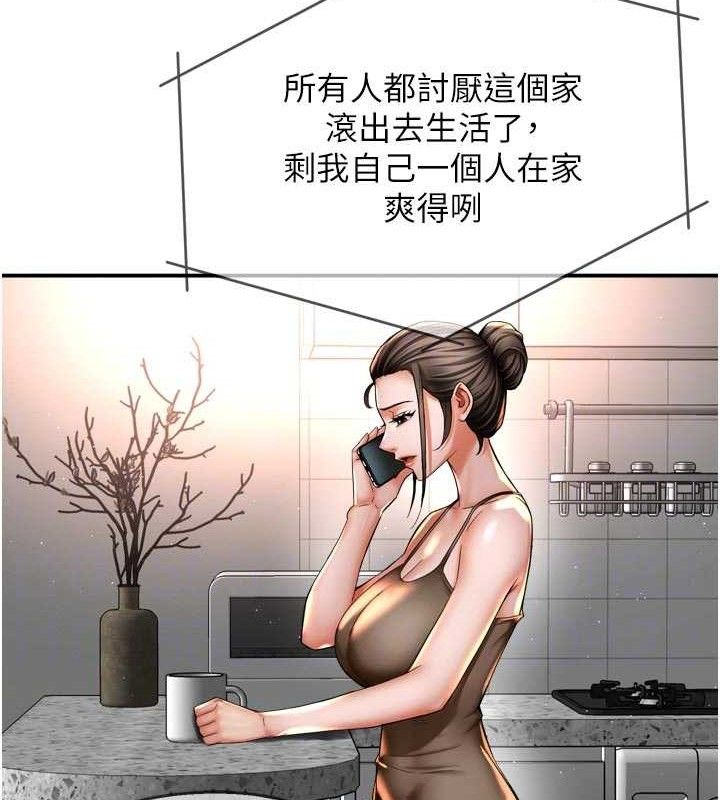 癢樂多阿姨第76話-優柔寡斷的阿姨