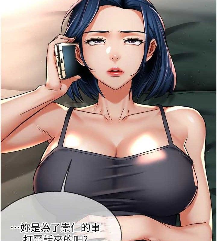 痒乐多阿姨第76話-優柔寡斷的阿姨