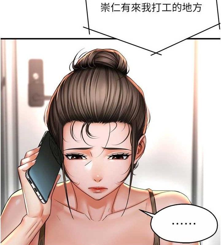 痒乐多阿姨第76話-優柔寡斷的阿姨