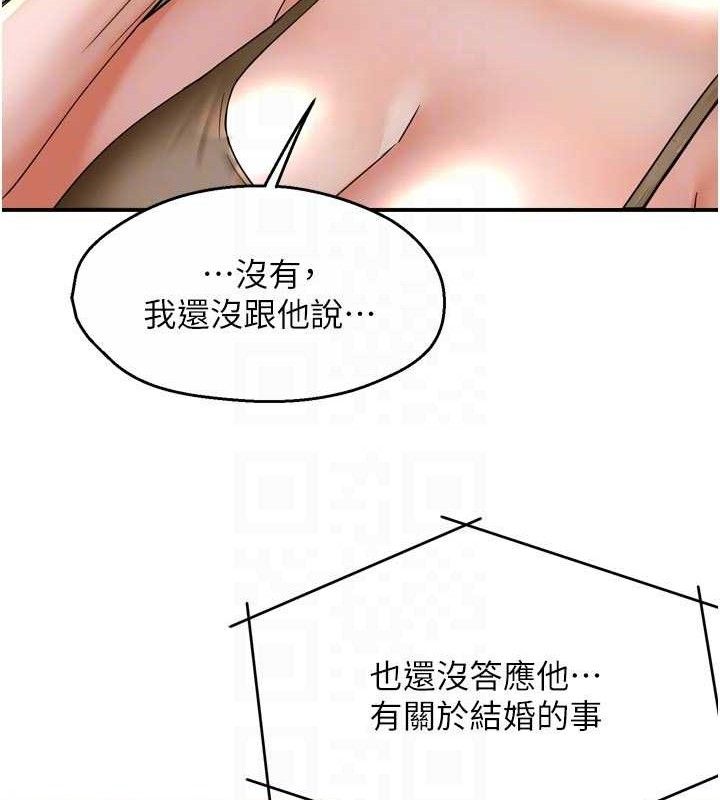 癢樂多阿姨第76話-優柔寡斷的阿姨