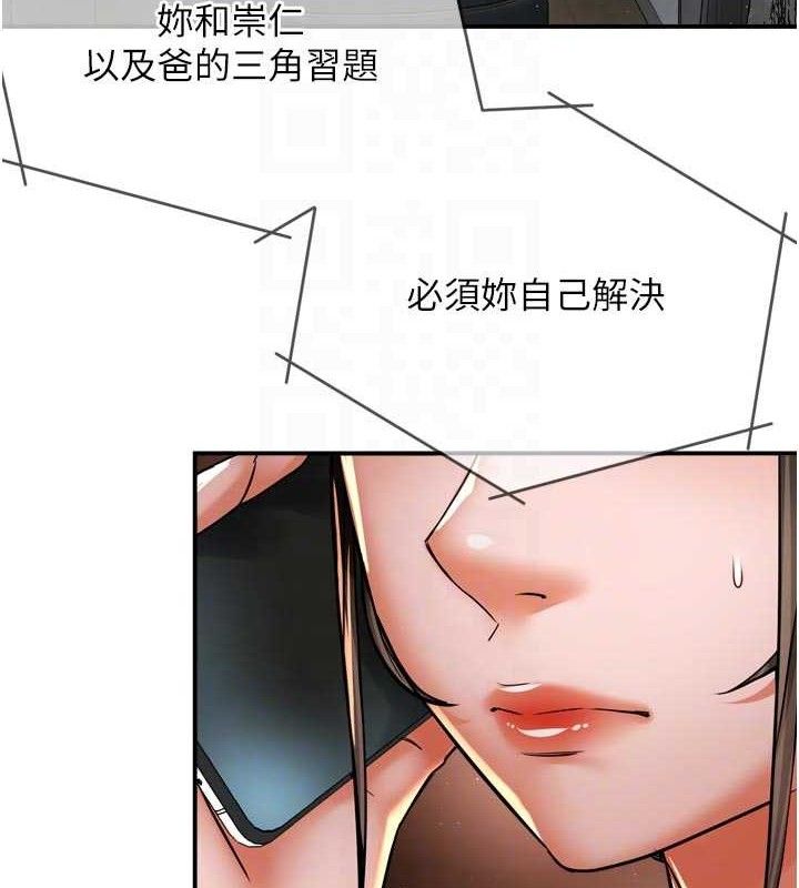 癢樂多阿姨第76話-優柔寡斷的阿姨